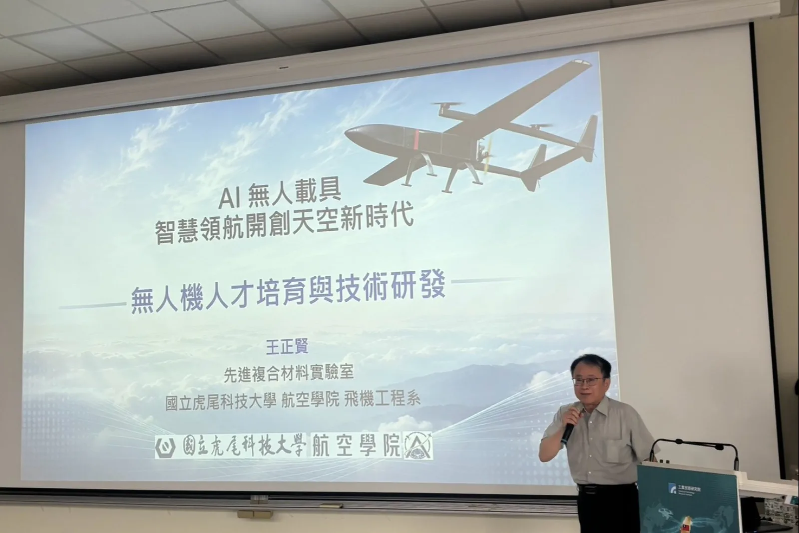 Taiwan Drones Weekly News Roundup: September 14 - 20, 2026